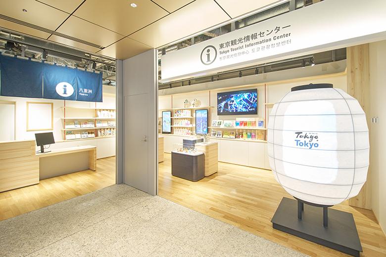 Tokyo Tourist Information Center Yaesu